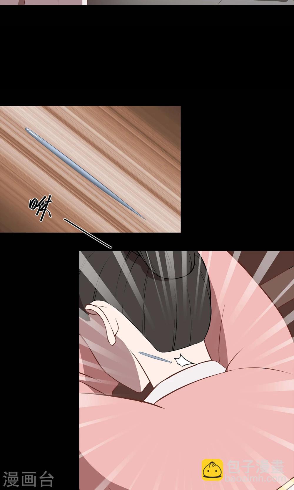 《师兄总是要开花》第44话 第9页