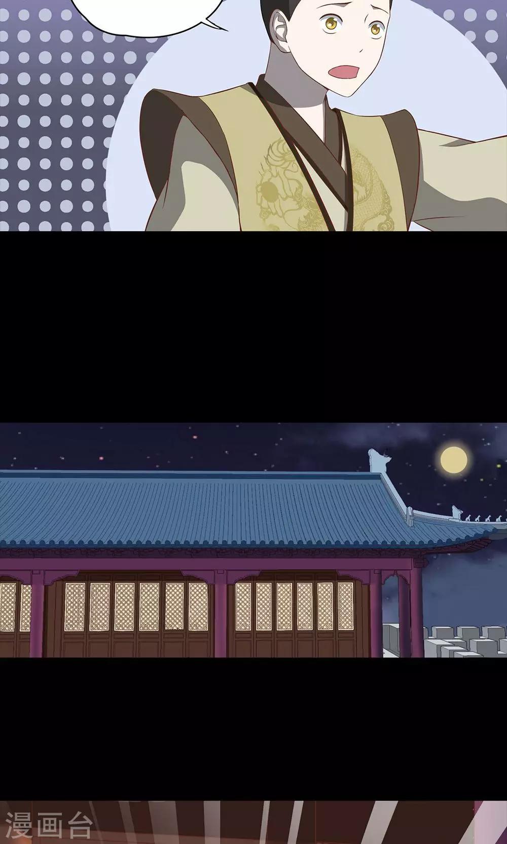 《师兄总是要开花》第41话 第17页