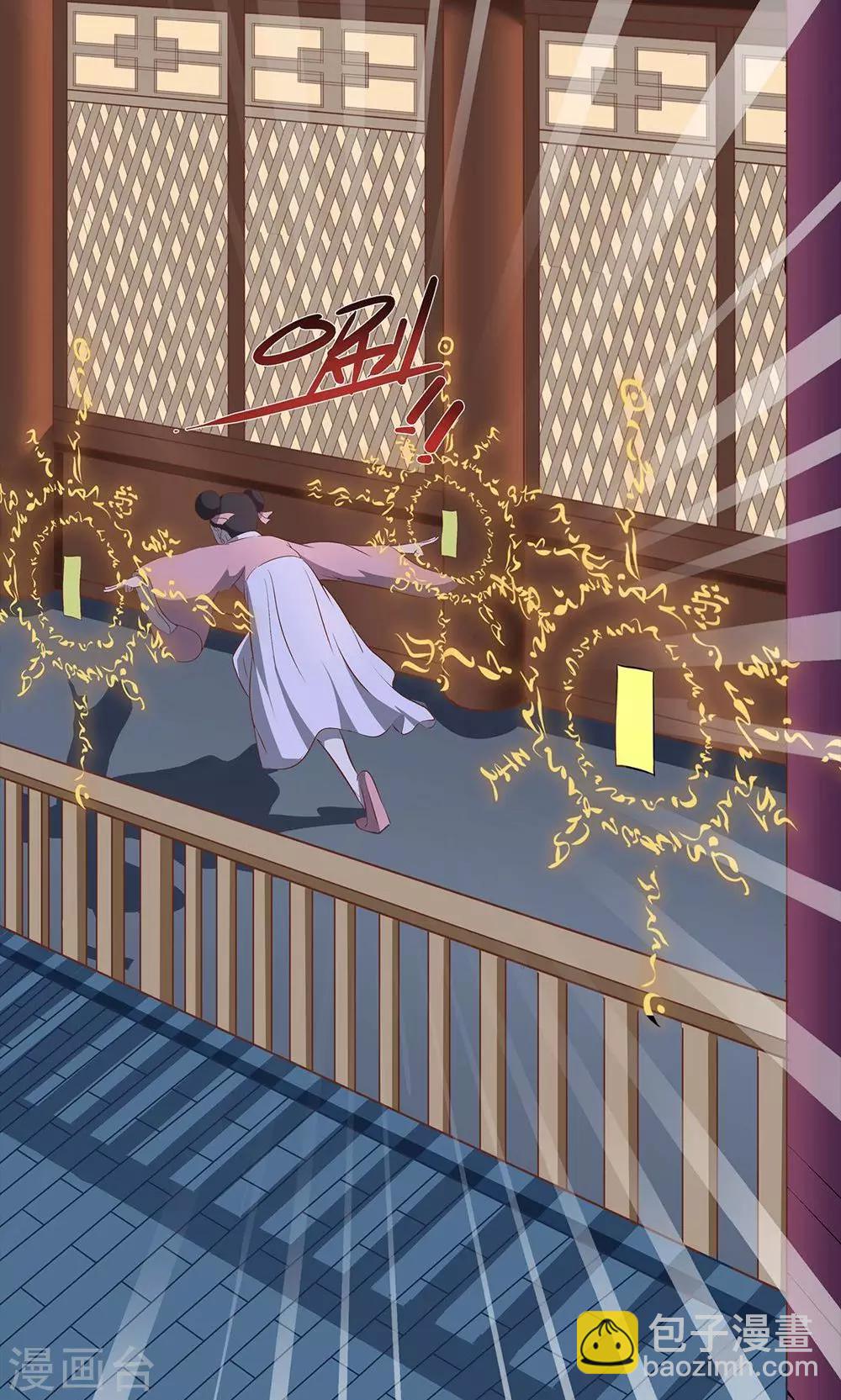 《师兄总是要开花》第41话 第18页