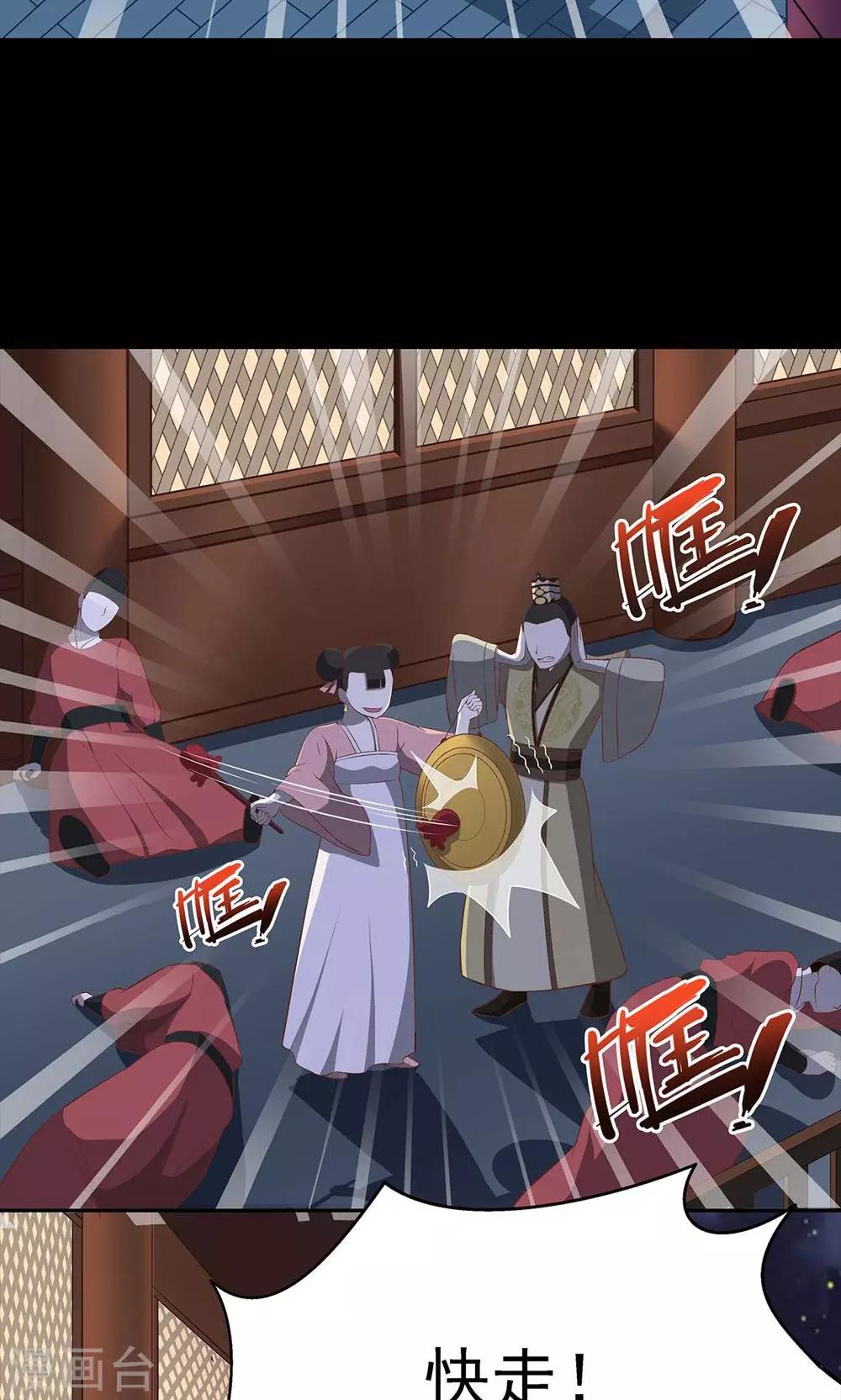 《师兄总是要开花》第41话 第19页