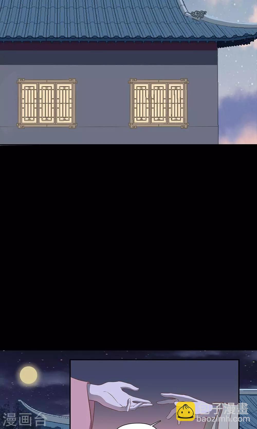 《师兄总是要开花》第41话 第21页