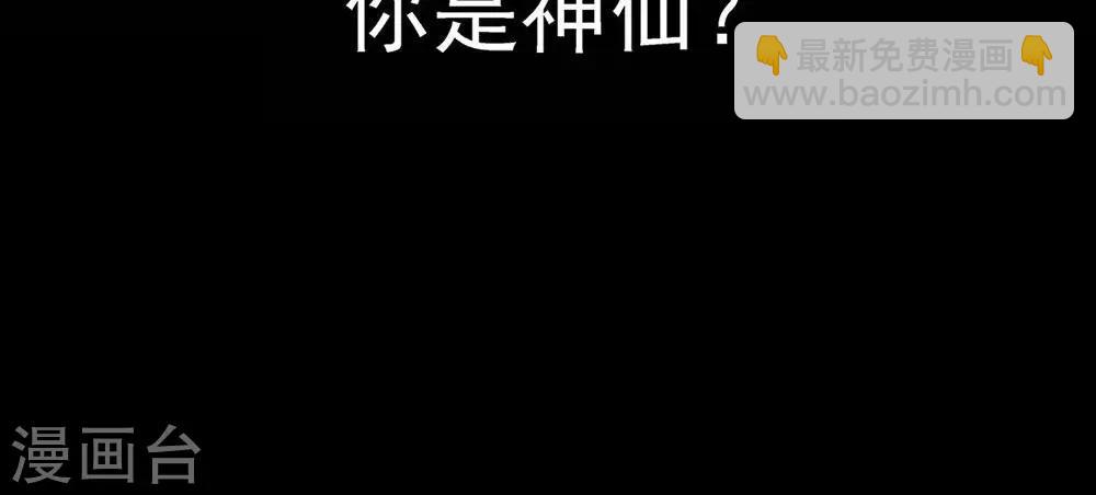 《师兄总是要开花》第41话 第24页