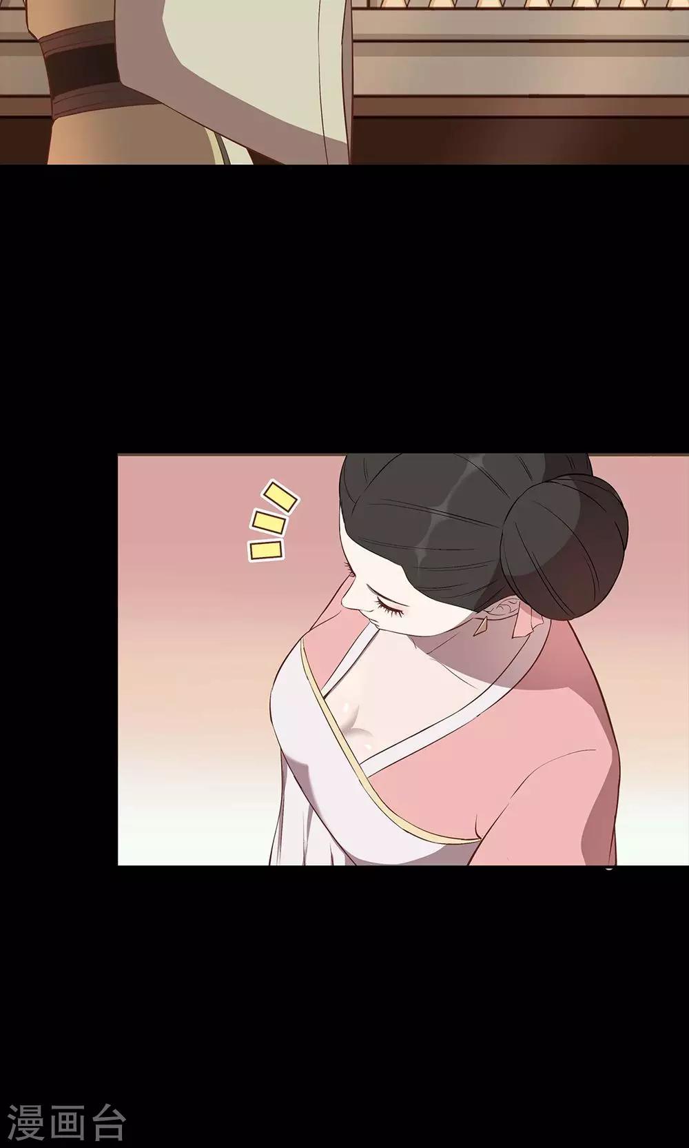 《师兄总是要开花》第41话 第4页
