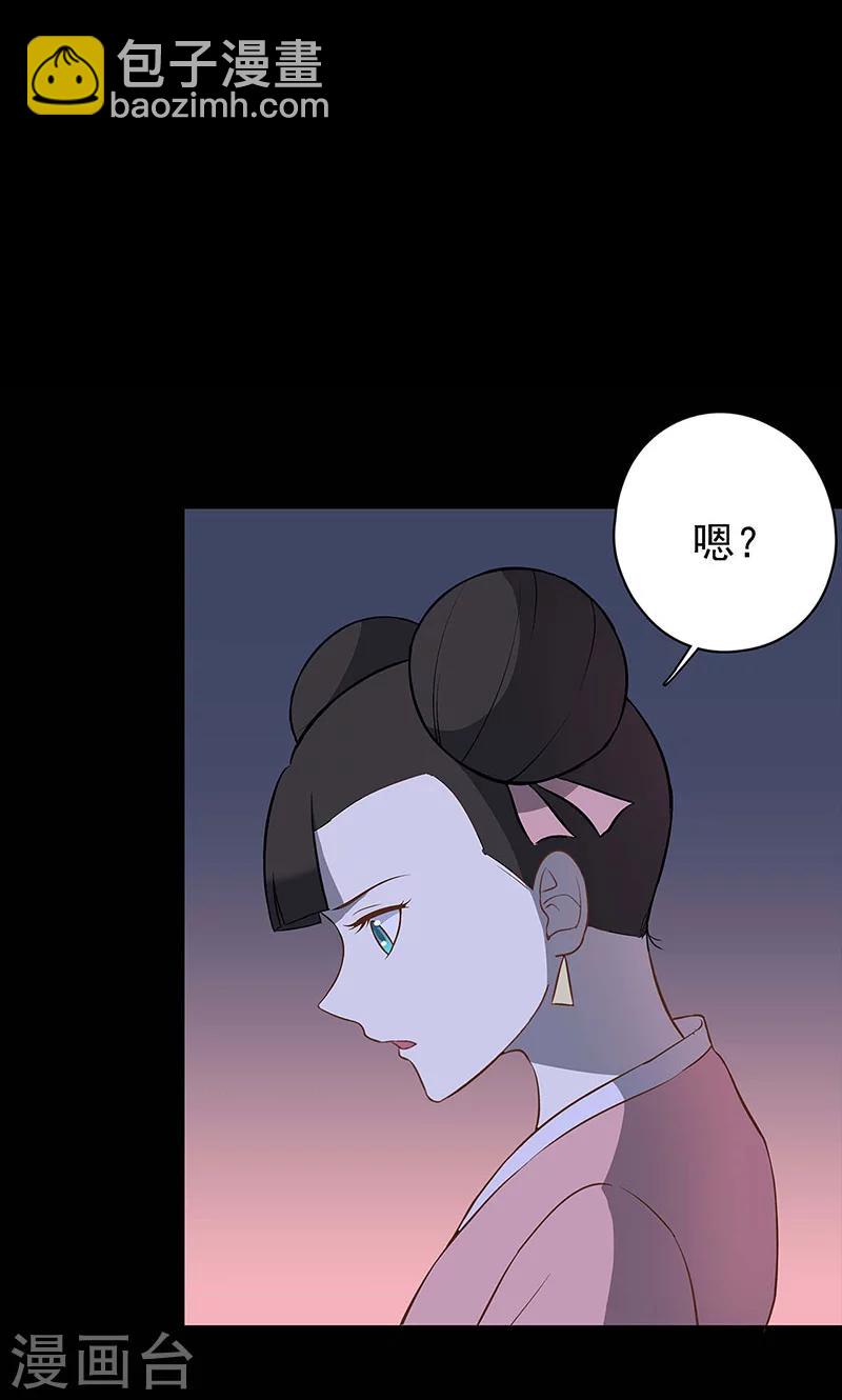 《师兄总是要开花》第42话 第10页