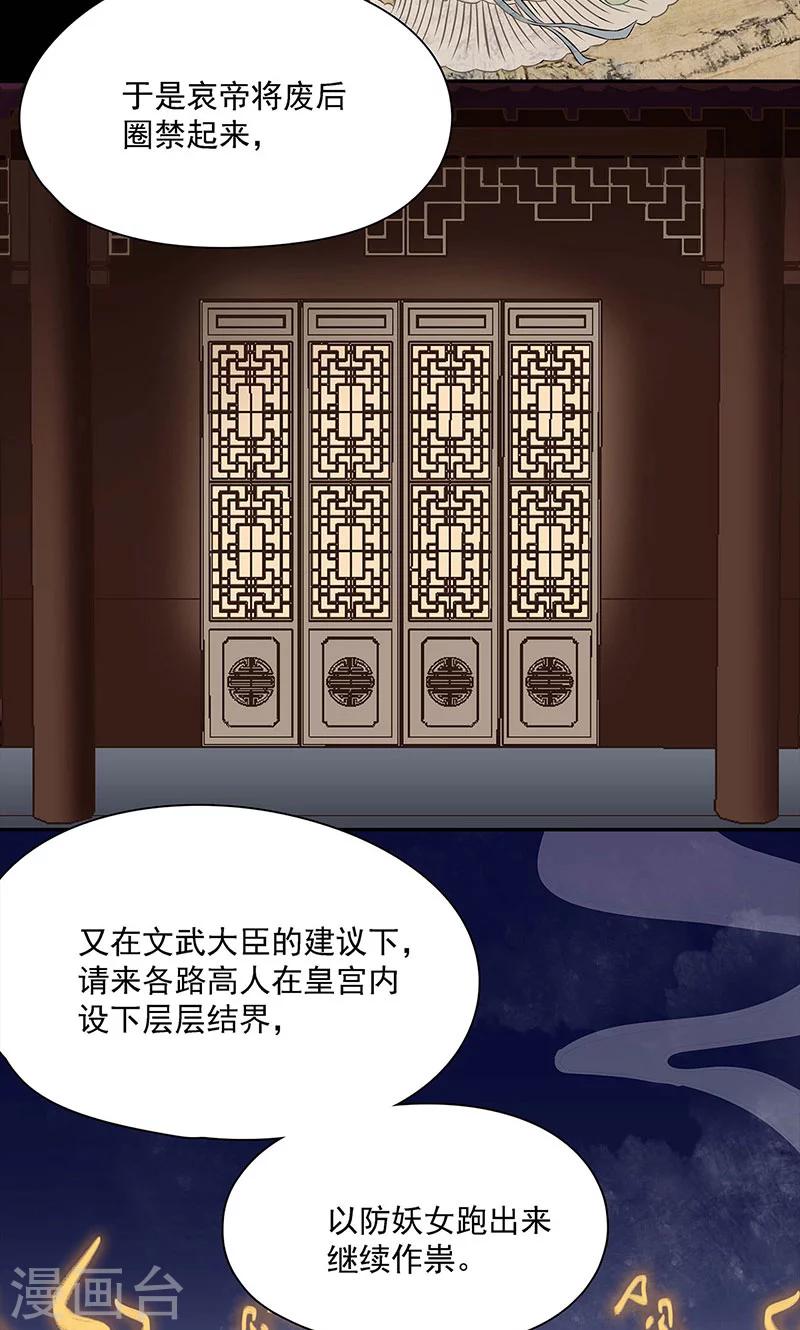 《师兄总是要开花》第42话 第15页