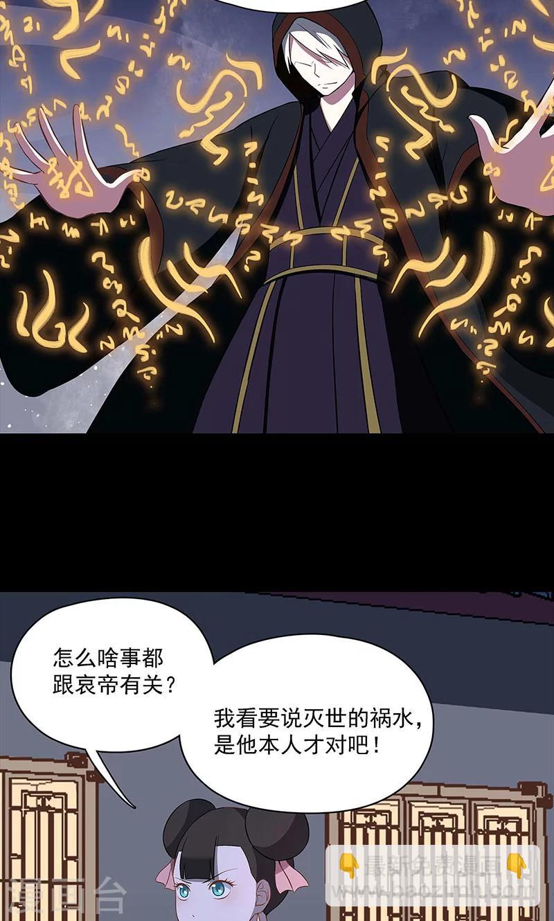 《师兄总是要开花》第42话 第16页