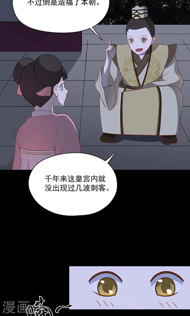 《师兄总是要开花》第42话 第18页
