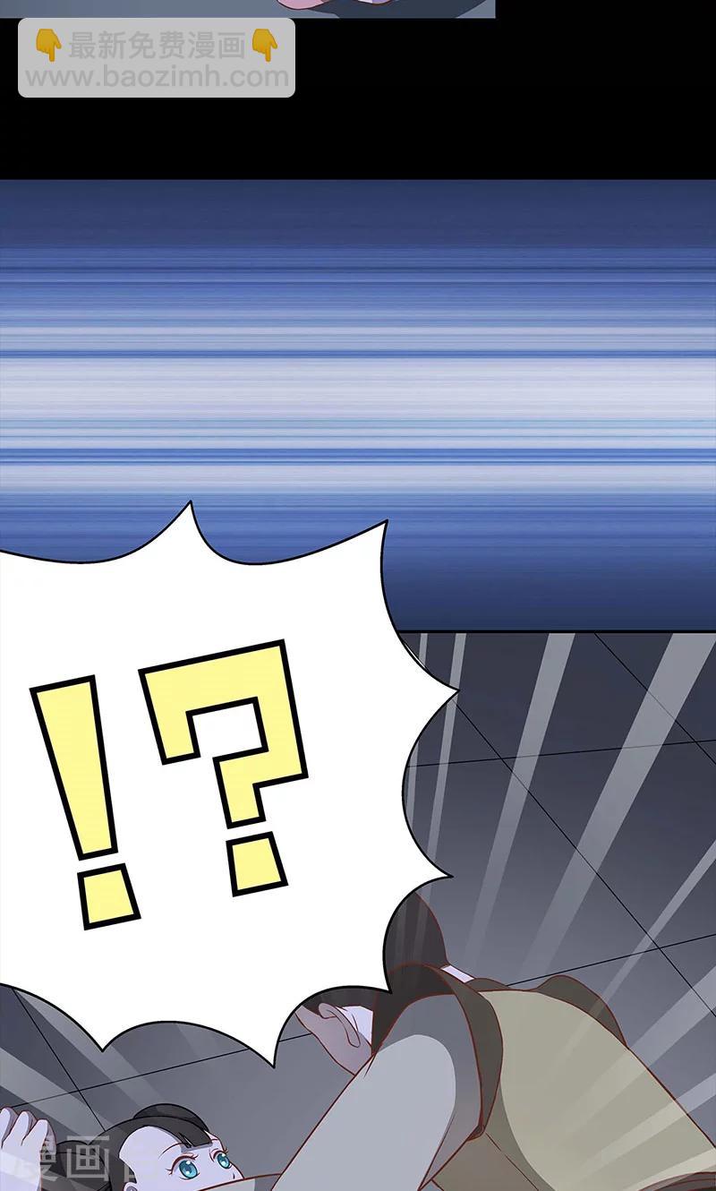 《师兄总是要开花》第42话 第26页