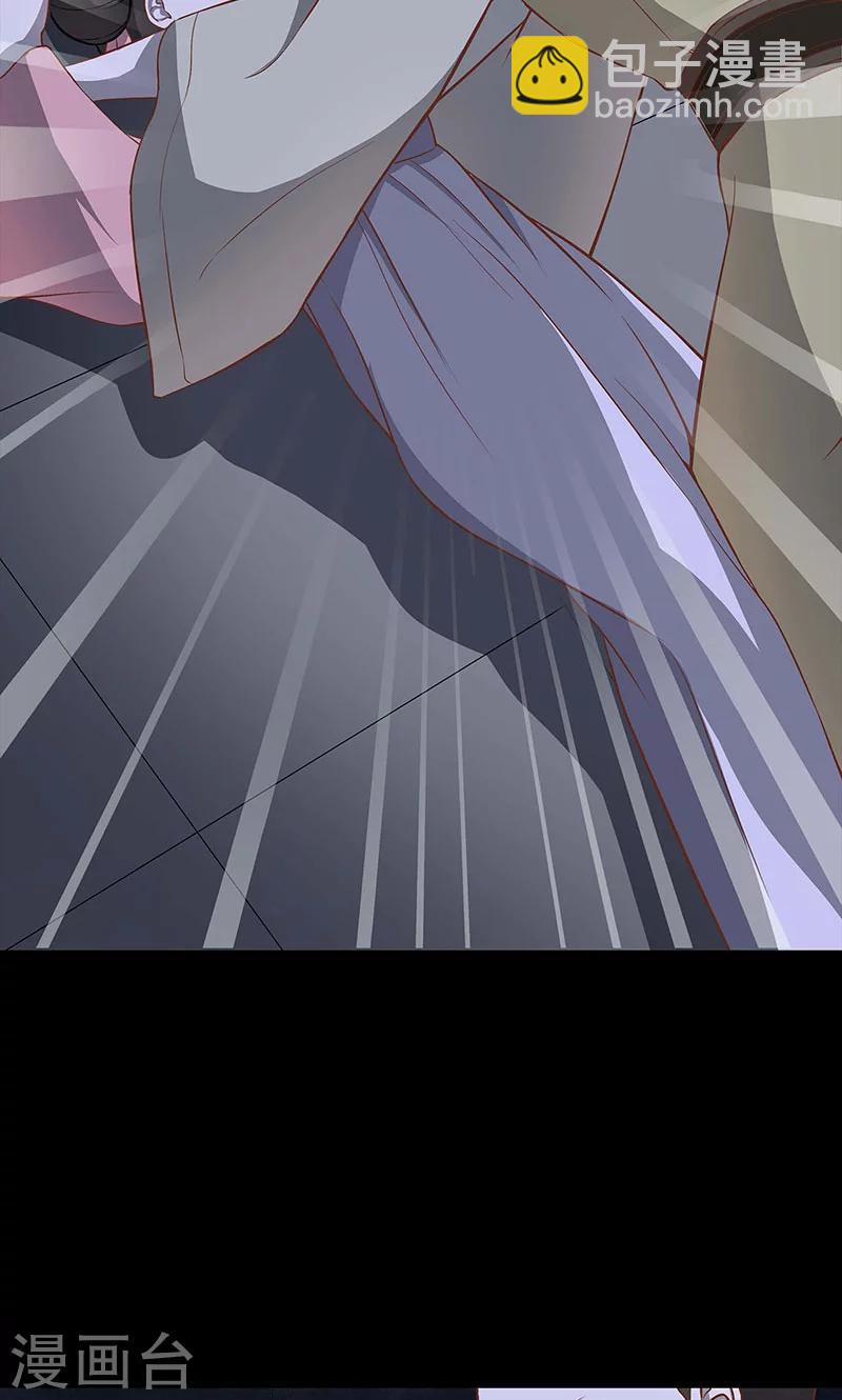 《师兄总是要开花》第42话 第27页