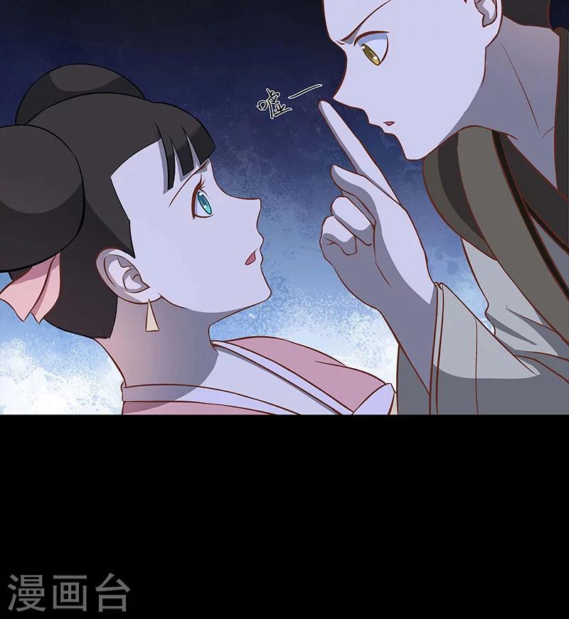 《师兄总是要开花》第42话 第28页