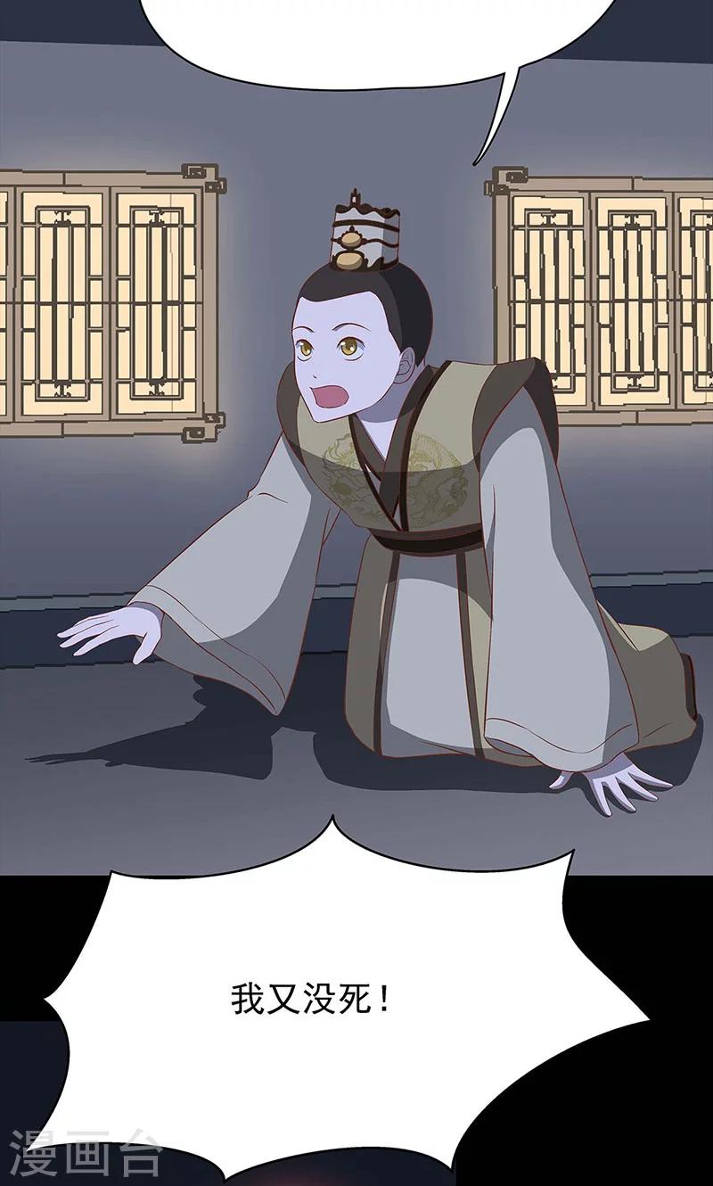 《师兄总是要开花》第42话 第4页