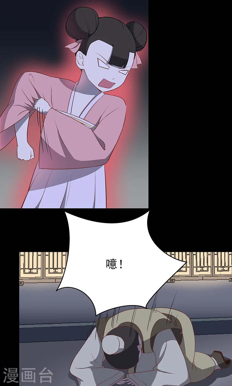 《师兄总是要开花》第42话 第5页