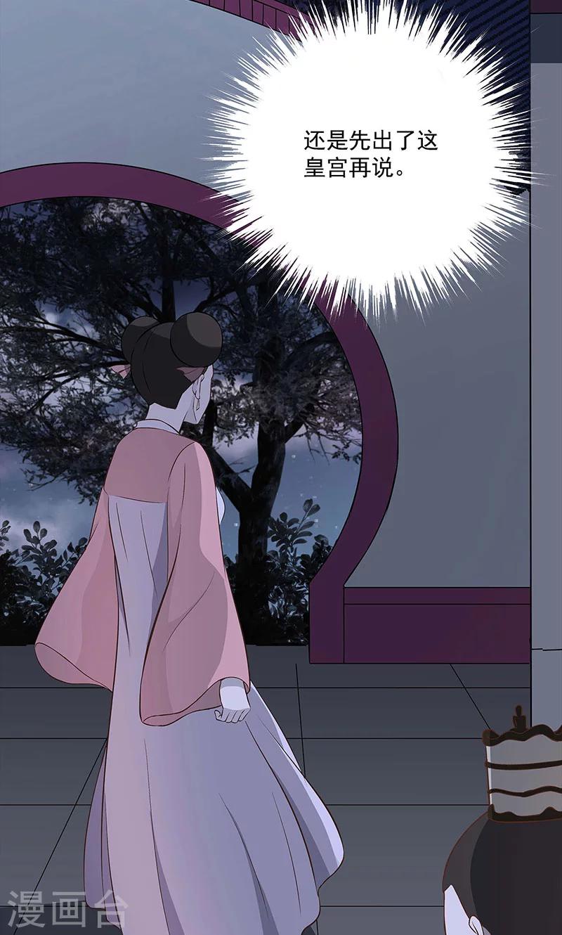 《师兄总是要开花》第42话 第7页