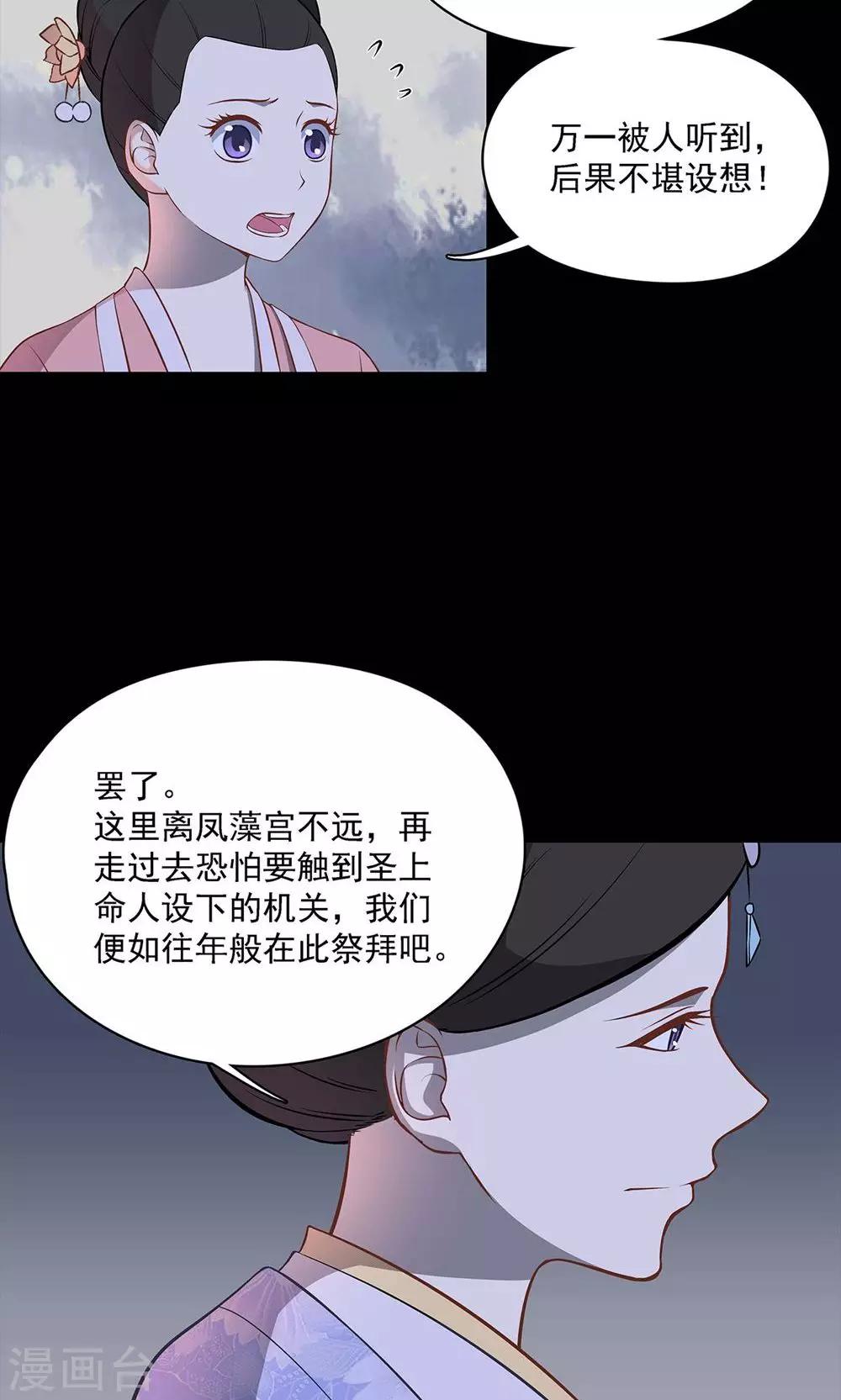 《师兄总是要开花》第43话 第10页