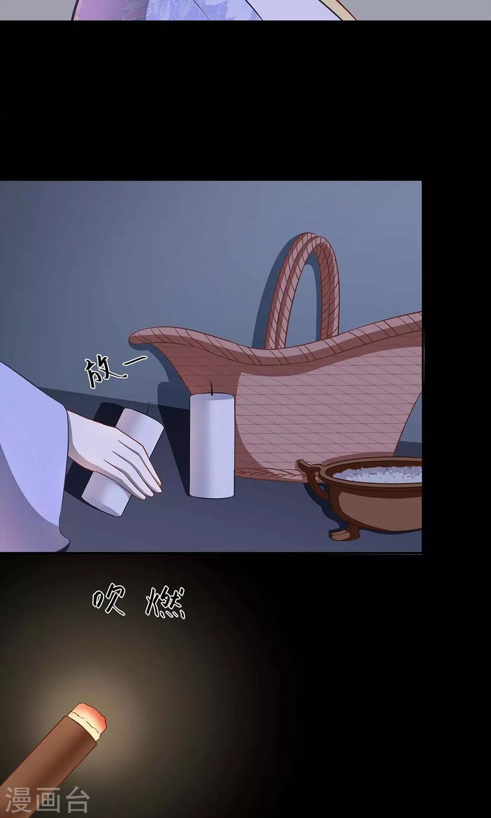 《师兄总是要开花》第43话 第11页