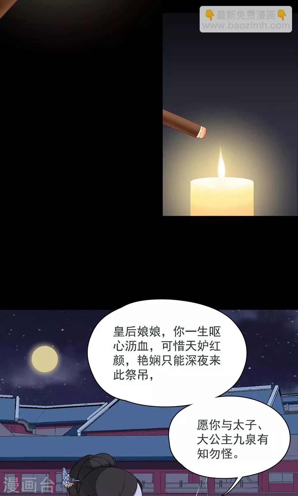 《师兄总是要开花》第43话 第12页