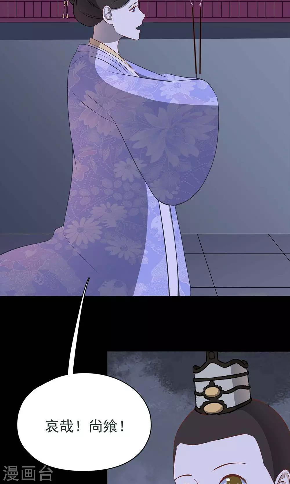 《师兄总是要开花》第43话 第13页