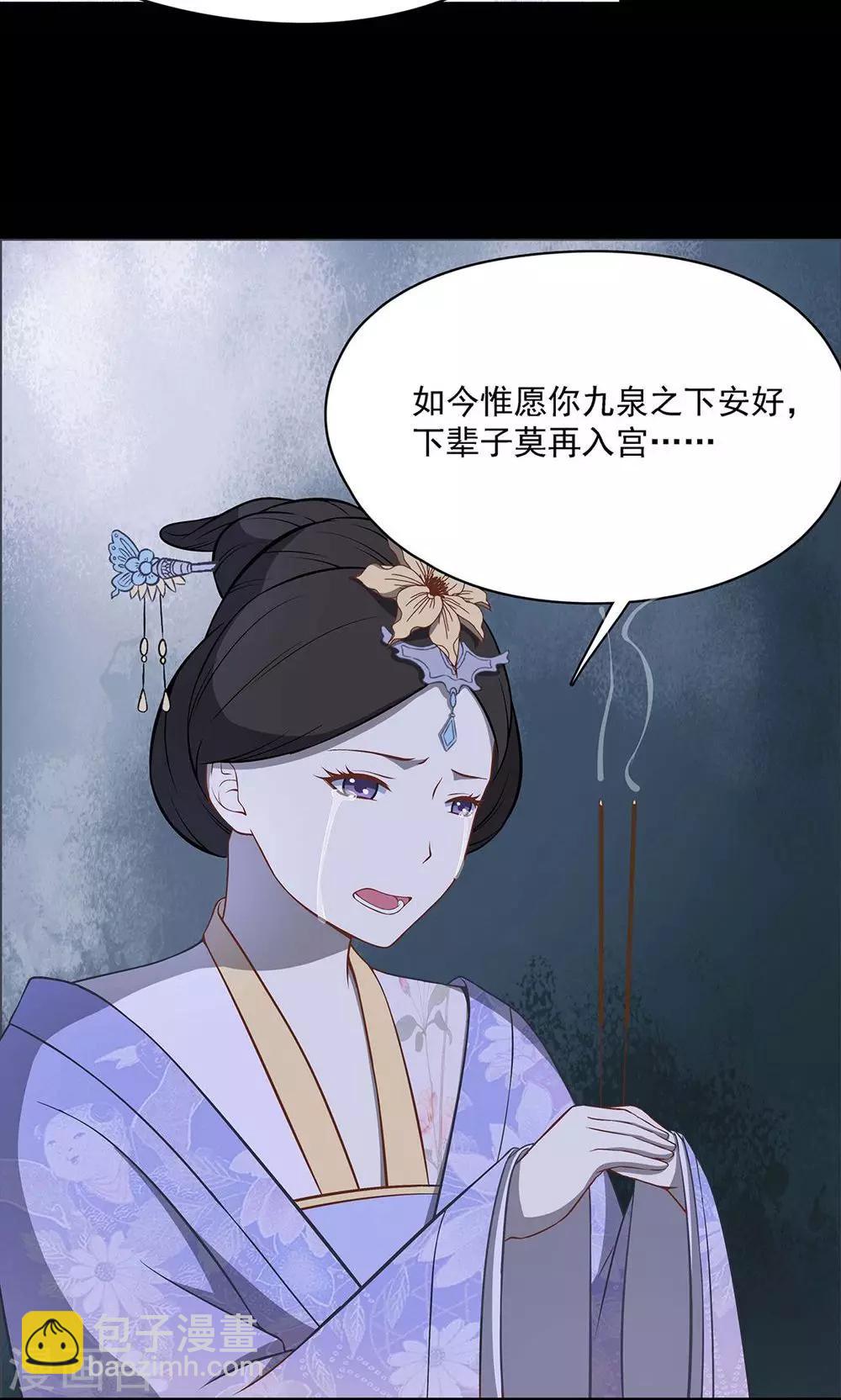 《师兄总是要开花》第43话 第15页