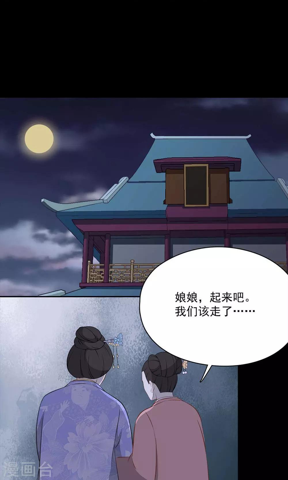 《师兄总是要开花》第43话 第16页