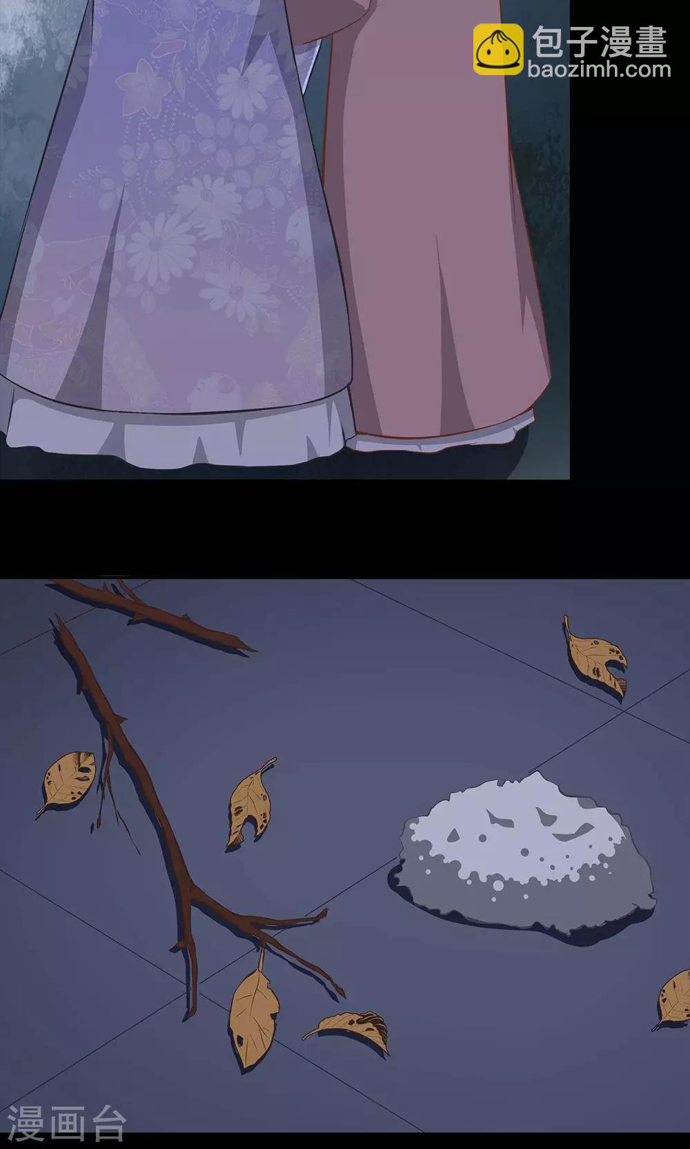 《师兄总是要开花》第43话 第17页