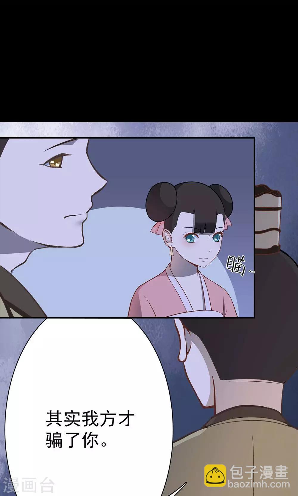《师兄总是要开花》第43话 第18页