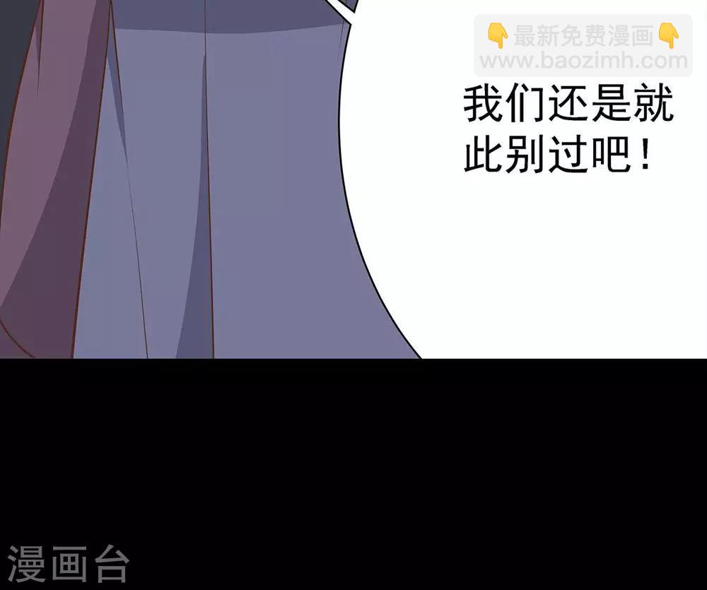 《师兄总是要开花》第43话 第24页