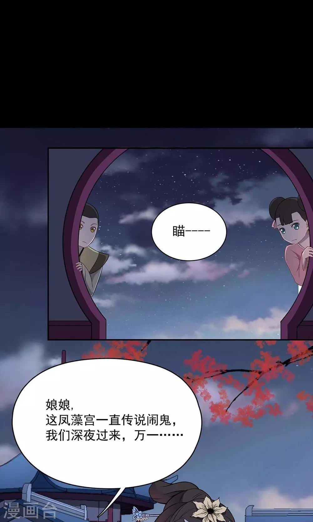 《师兄总是要开花》第43话 第5页