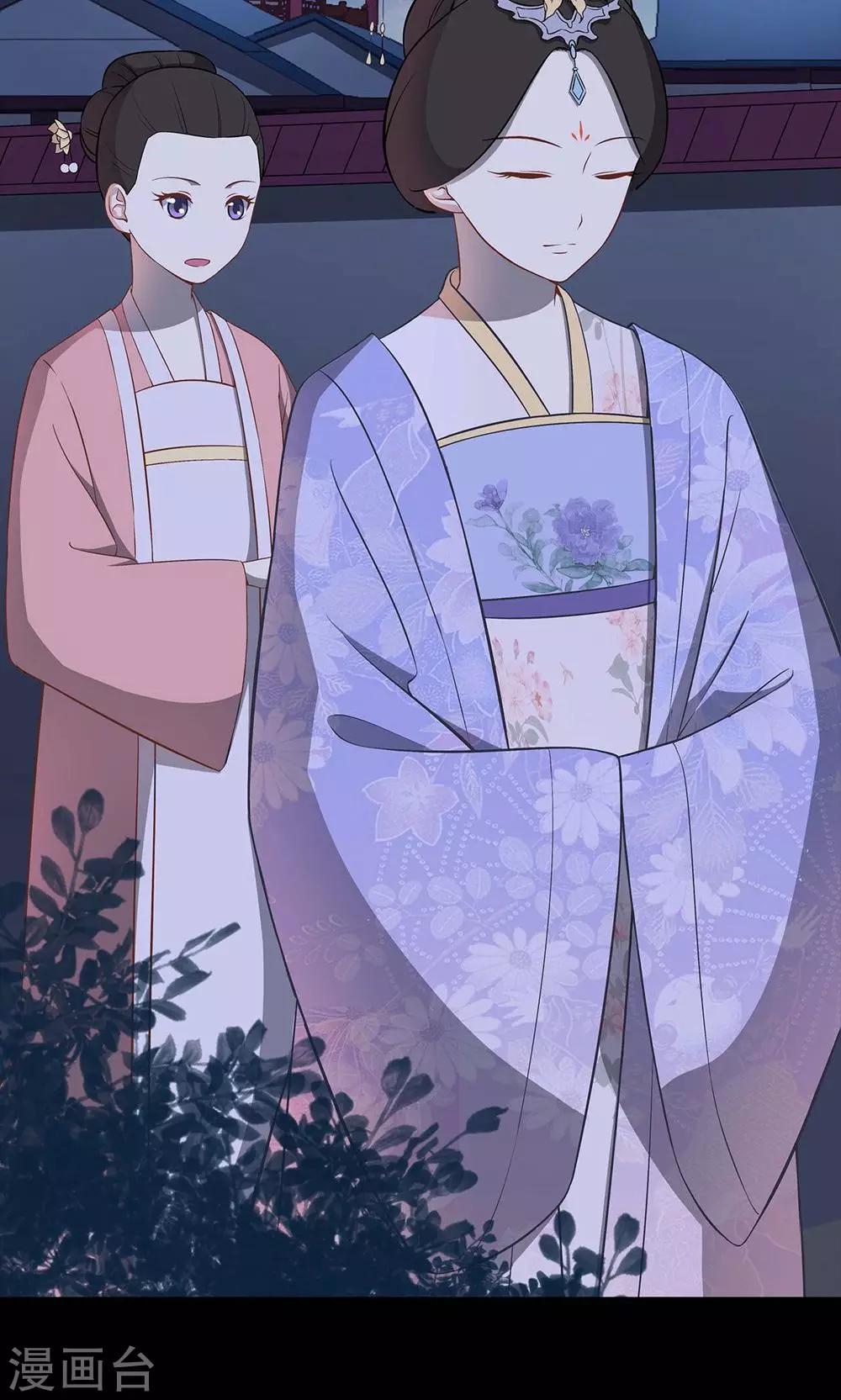《师兄总是要开花》第43话 第6页