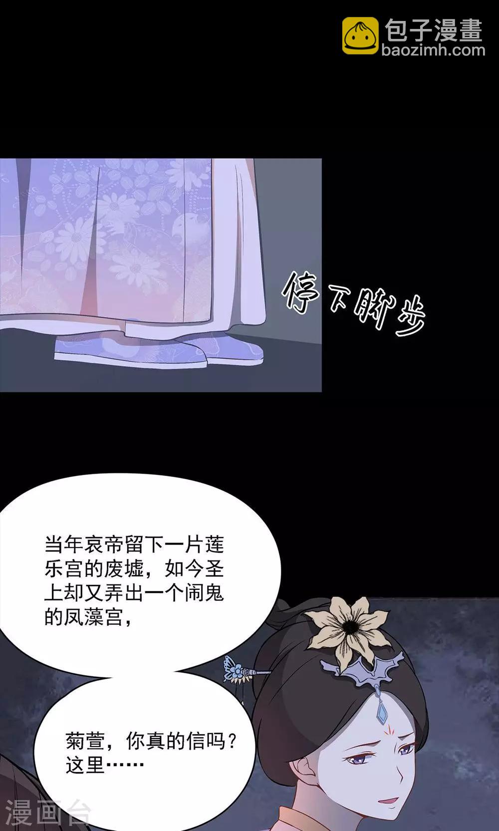 《师兄总是要开花》第43话 第7页