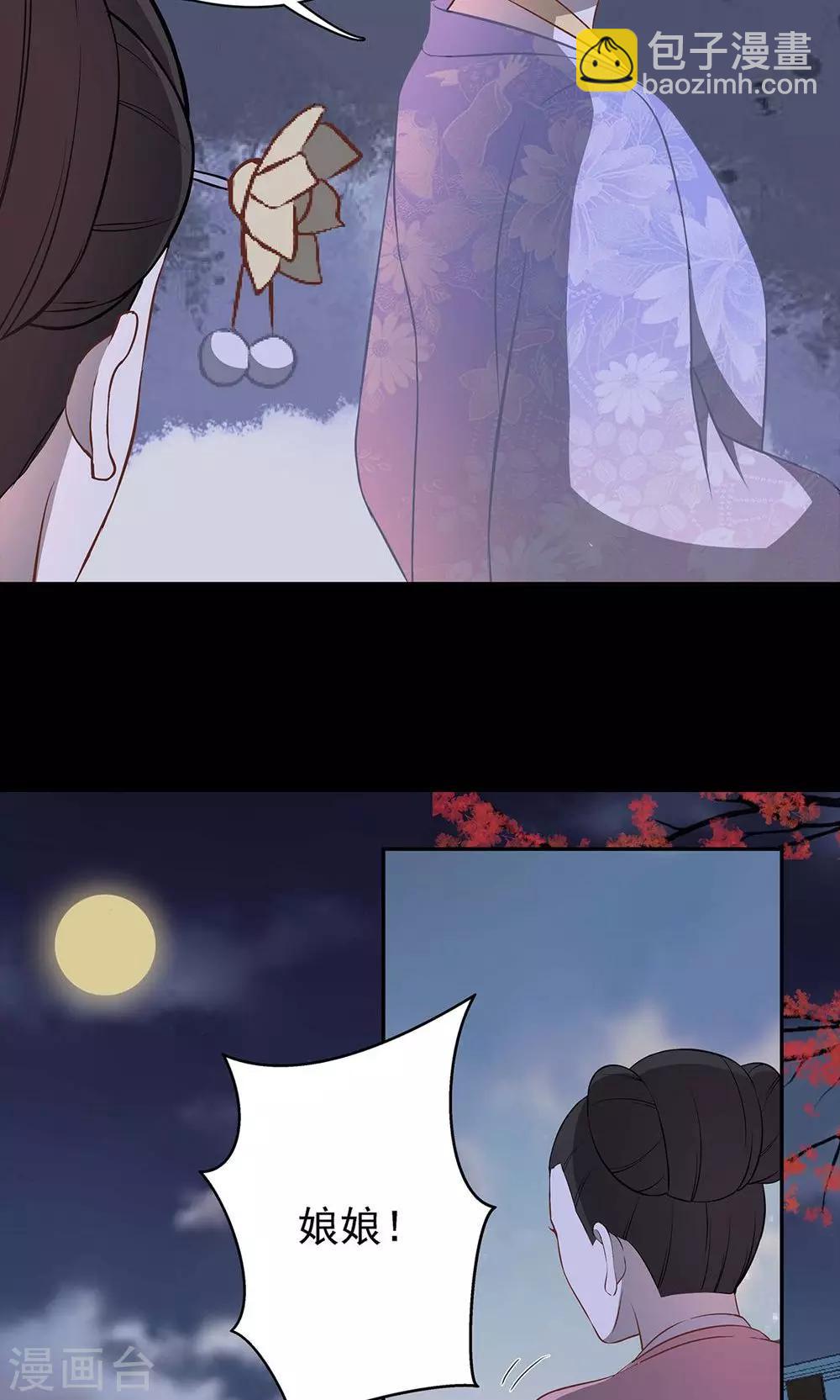 《师兄总是要开花》第43话 第8页