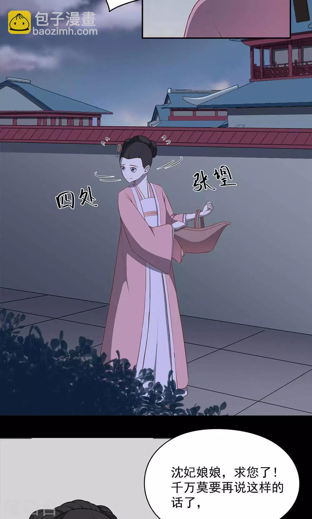 《师兄总是要开花》第43话 第9页