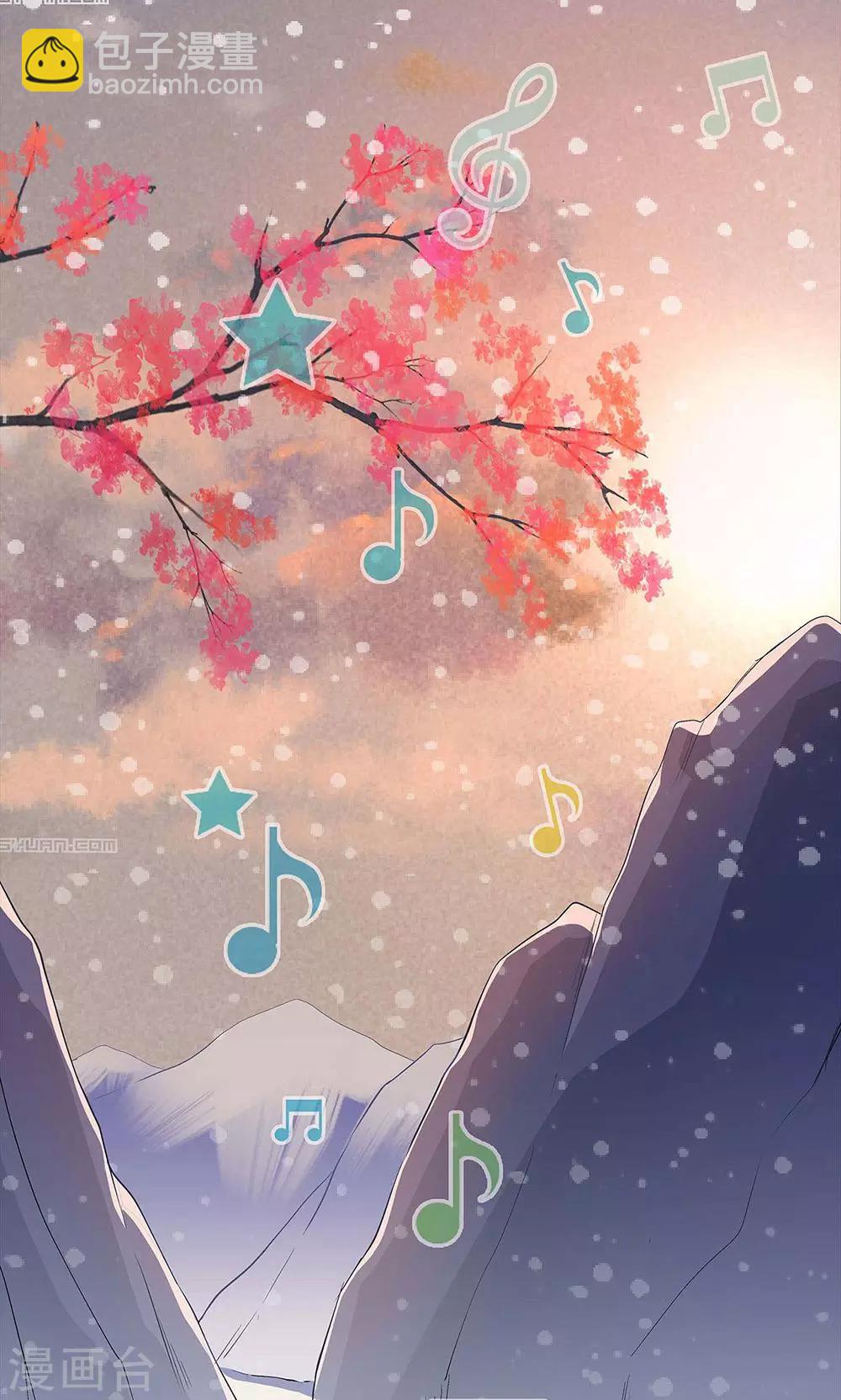 《师兄总是要开花》第47话 第10页
