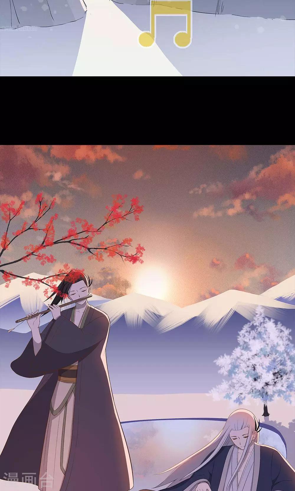 《师兄总是要开花》第47话 第11页