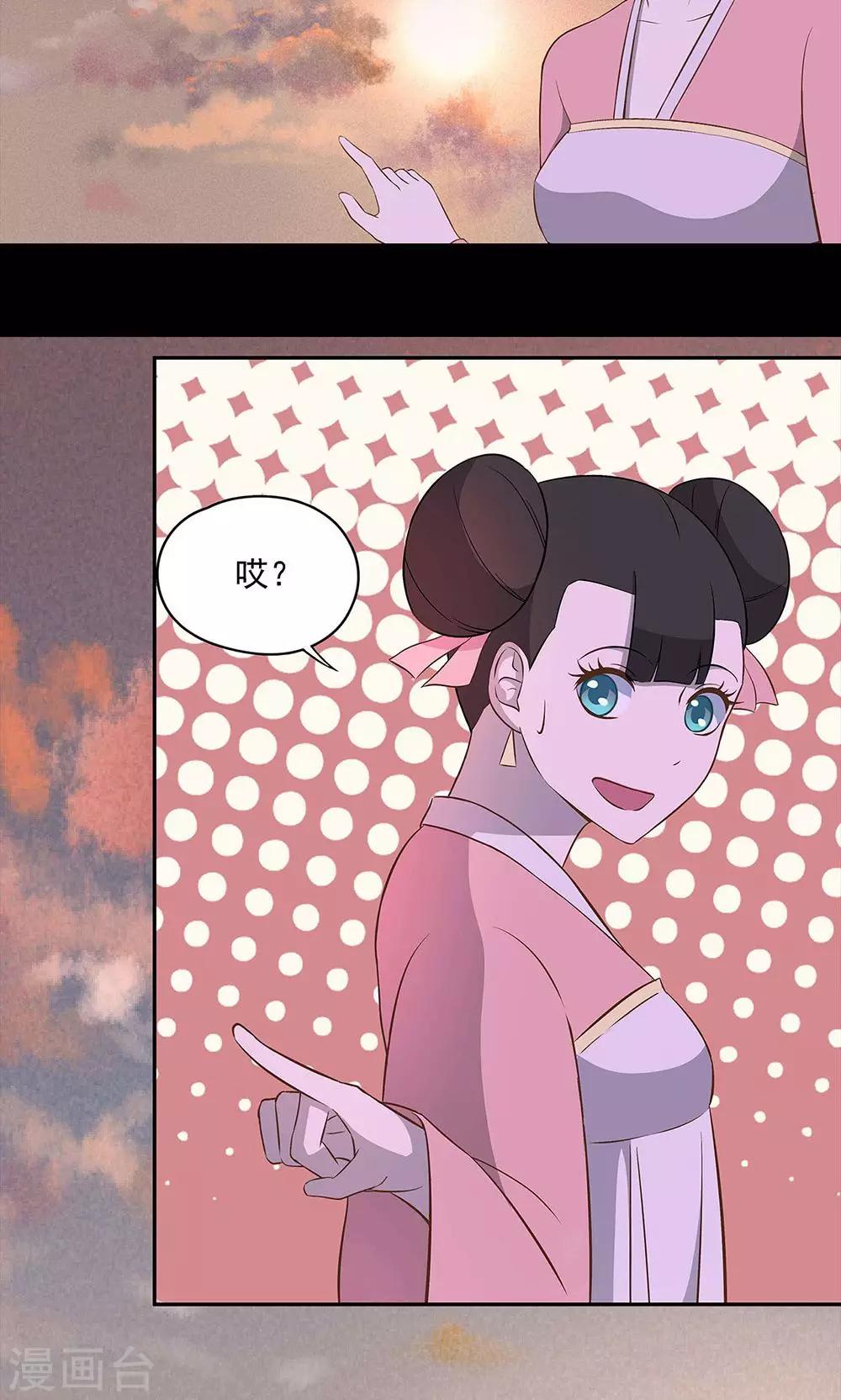 《师兄总是要开花》第47话 第17页