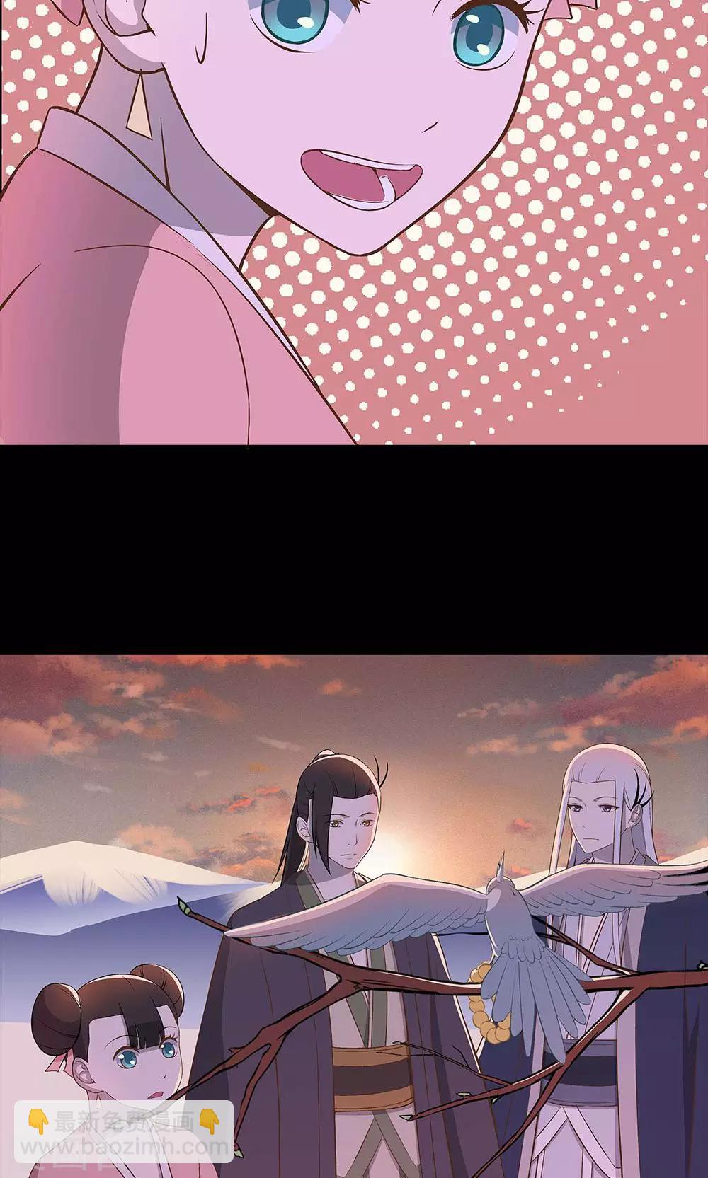 《师兄总是要开花》第47话 第19页
