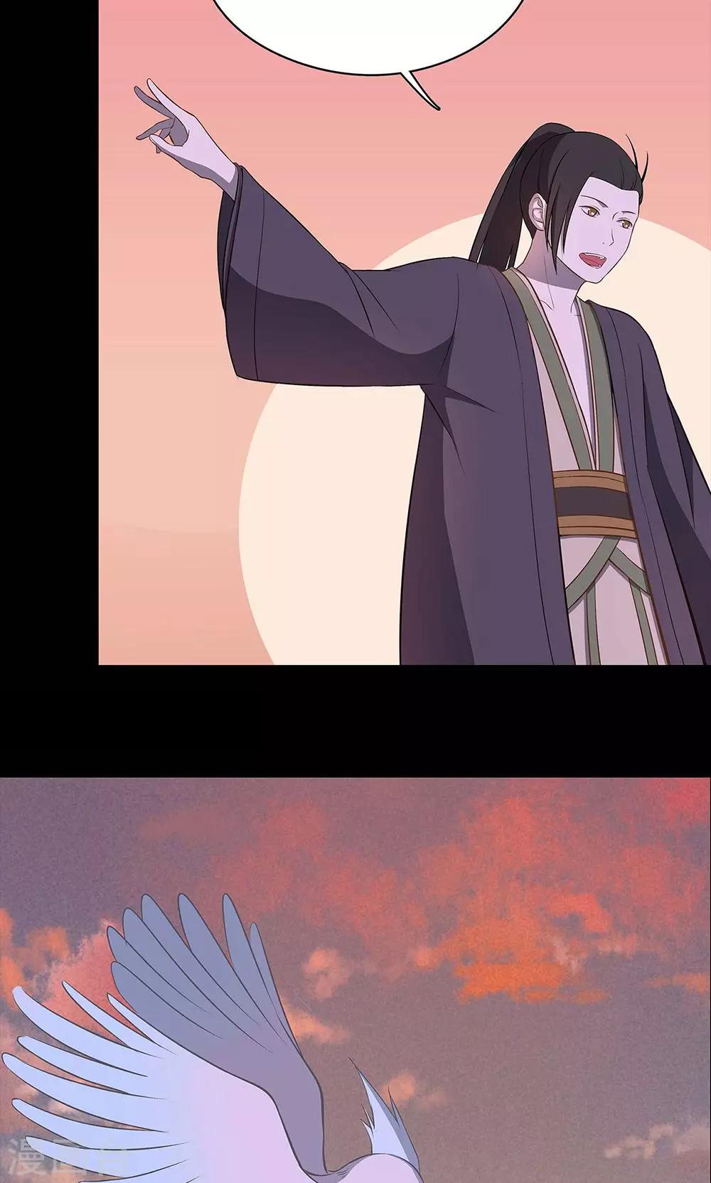 《师兄总是要开花》第47话 第22页