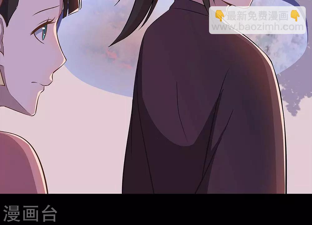 《师兄总是要开花》第47话 第25页
