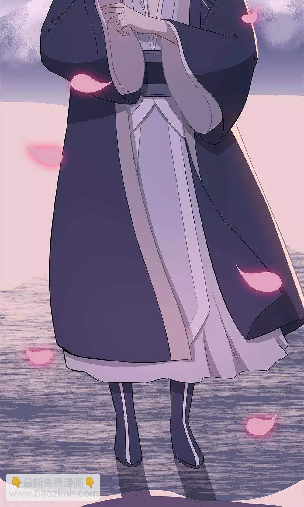 《师兄总是要开花》第47话 第4页