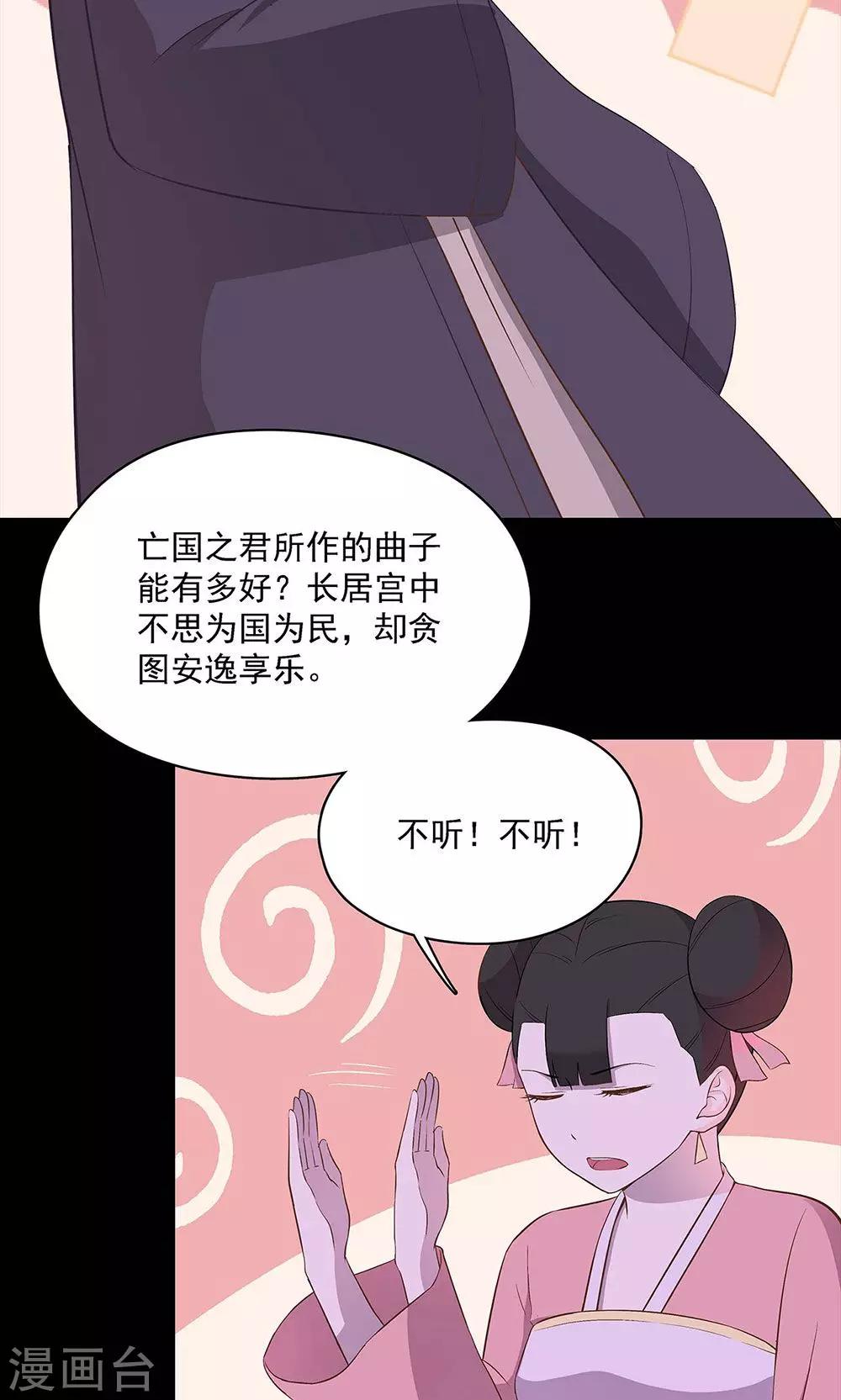 《师兄总是要开花》第47话 第7页