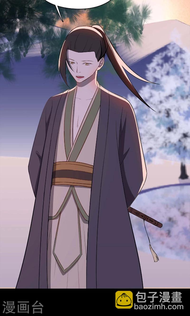 《师兄总是要开花》第46话 第14页