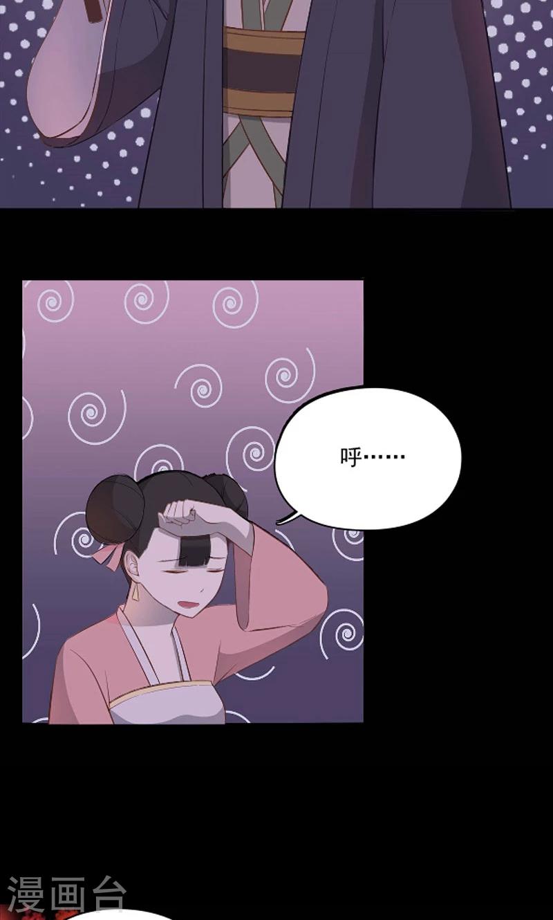 《师兄总是要开花》第46话 第17页