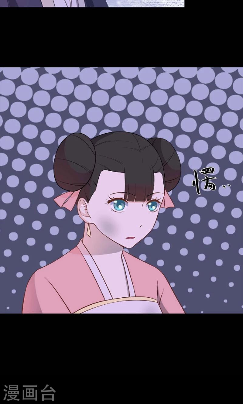 《师兄总是要开花》第46话 第5页