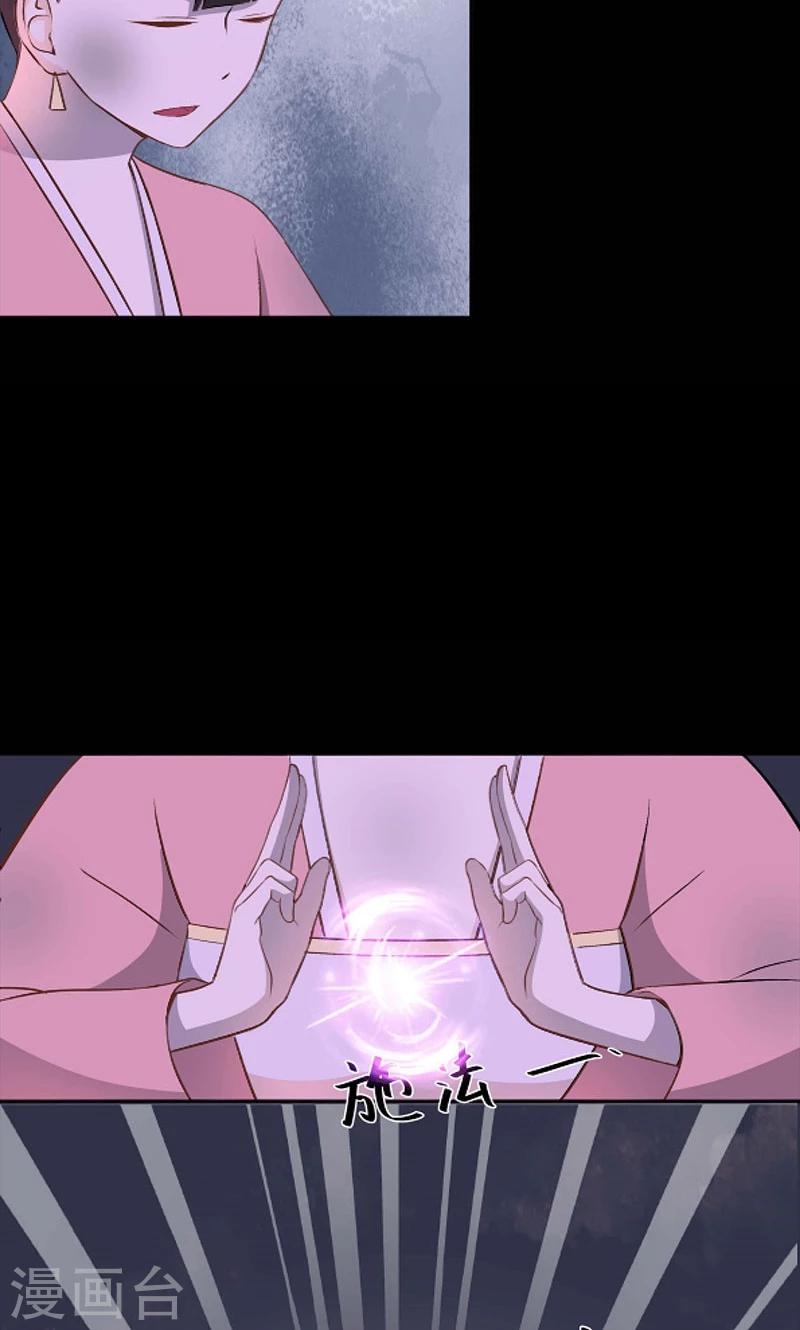 《师兄总是要开花》第46话 第8页