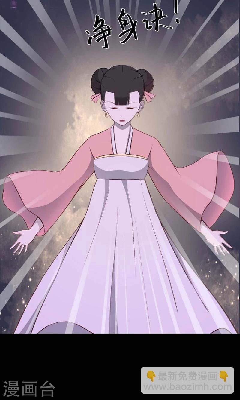《师兄总是要开花》第46话 第9页