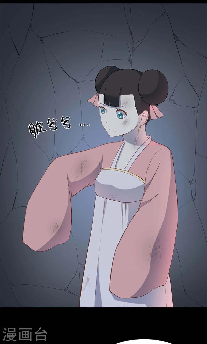 《师兄总是要开花》第45话 第10页