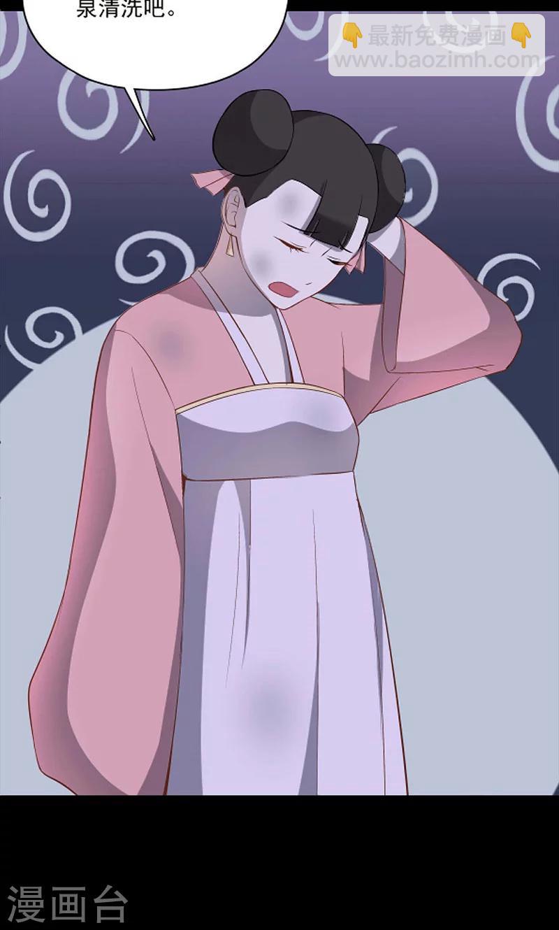 《师兄总是要开花》第45话 第12页