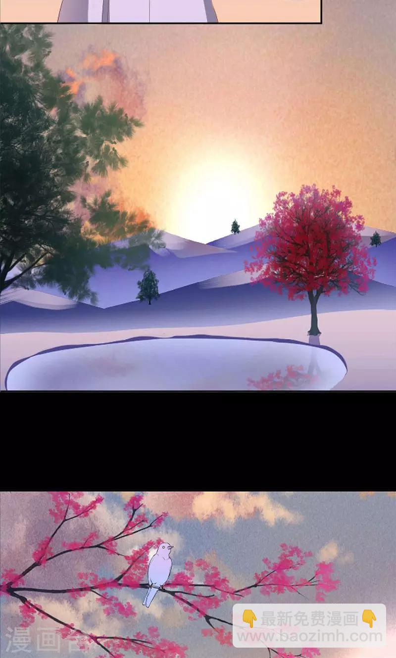 《师兄总是要开花》第45话 第14页