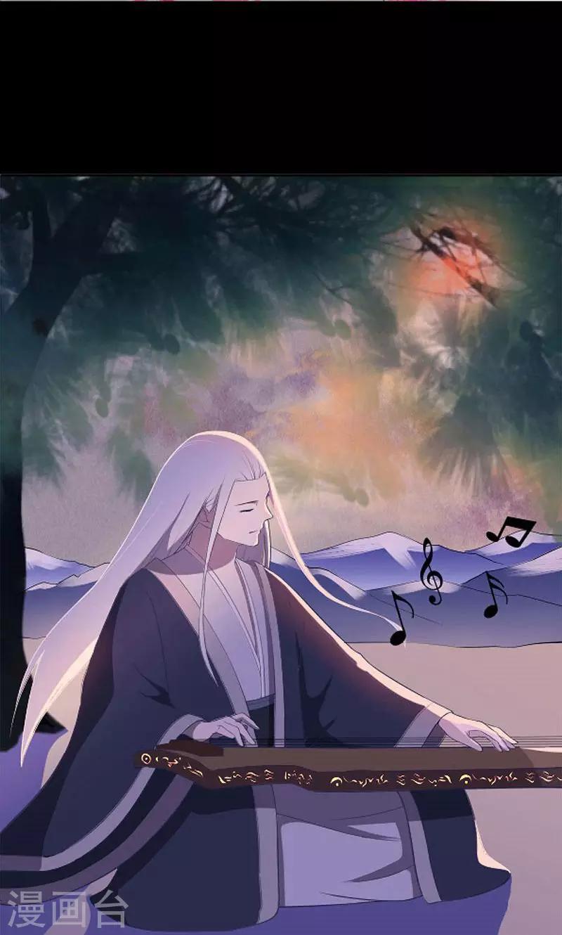 《师兄总是要开花》第45话 第15页