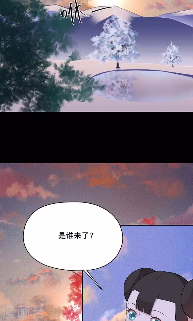 《师兄总是要开花》第45话 第19页