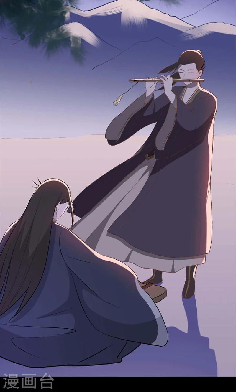 《师兄总是要开花》第45话 第22页